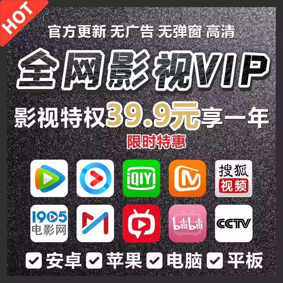 新店追剧软件app会员安卓苹果手机ipad电脑永久超清支持平板投影