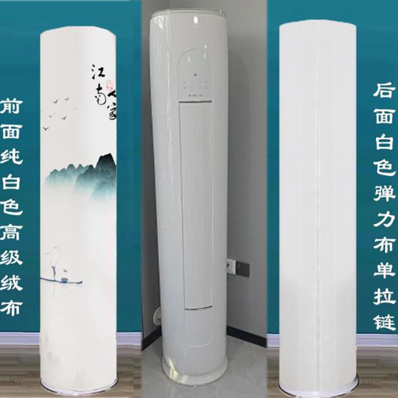 格力天仪3匹空调罩圆柱立式柜机防尘罩KFR-72LW/(72504)FNhAa-B