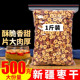 新疆大酥脆枣子 泡茶 无核灰枣另有特级枣 红枣干 新疆红枣片500g