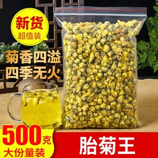 菊花茶胎菊王500g桐乡正宗杭白菊花不特级菊花茶贡菊花茶持久泡水