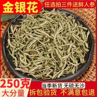 非野生特级胖大海菊花茶金银花 金银花茶500g双花茶封丘金银花散装