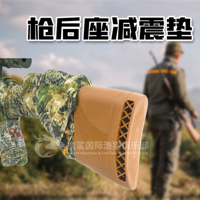 软硬适中减少后坐力提高射击精度