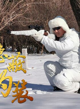 冬季户外宽松透气纯白色雪地罩衣
