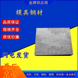 热销现货熟料D2预硬材料真空淬火料 D2硬料模具钢材冲子料