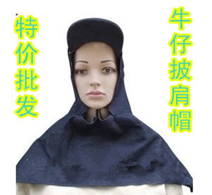 耐磨套头系带劳保牛仔披风帽防尘帽披肩帽男女搬运头套批发包邮