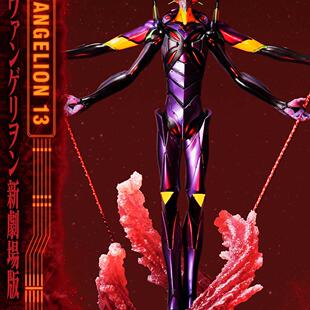 【正品】Prime 1 Studio UDMEVA-04 64寸 EVA新剧场版 第13使徒
