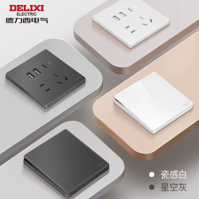 德力西开关插座面板cd827S家用暗装墙壁86型星空灰5孔usb一开五孔