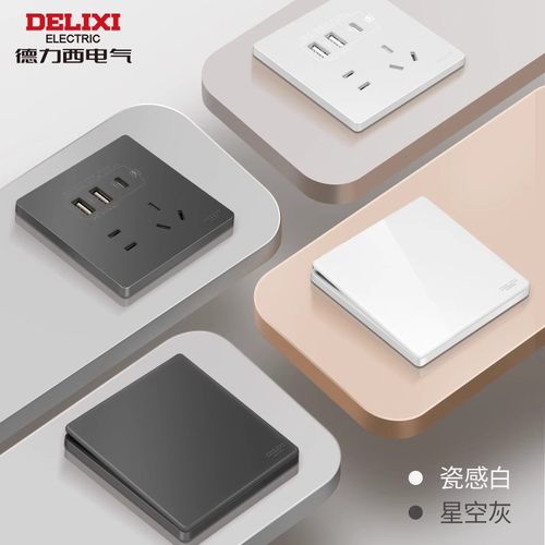 德力西开关插座面板cd827S家用暗装墙壁86型星空灰5孔usb一开五孔