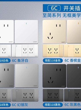 正泰开关插座家用6C深灰色黑色16A空调一开带五孔二三孔86型面板