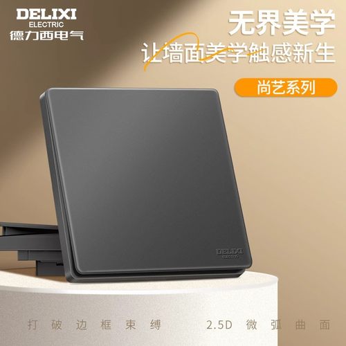 德力西开关插座面板cd827S家用暗装墙壁86型哑光灰5孔usb一开五孔