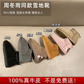 迷你加绒百搭平底雪地时装 24男女情侣款 皮毛经典 靴雪地靴短靴