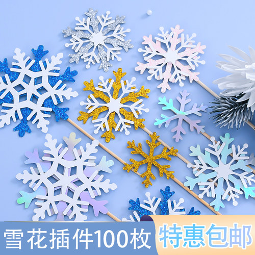 冰雪雪花白雪艾莎城堡蛋糕装饰
