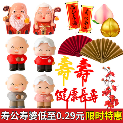 寿星财神爷摆件生日蛋糕