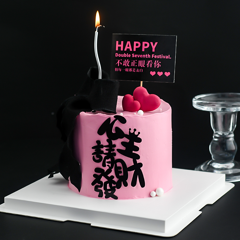 网红同款公主请发财蛋糕装饰软胶摆件女生闺蜜生日亚克力烘焙插件
