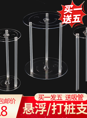 双层生日蛋糕打桩支撑架多层打桩垫片错位隔空悬浮蛋糕吸管固定架