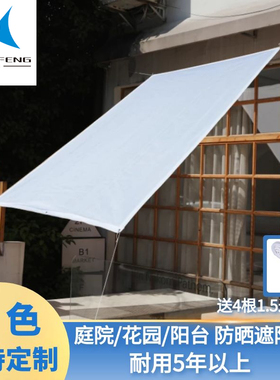 白色庭院阳台露台遮阳网加密加厚菜地防晒网遮光花园多肉植物鱼池