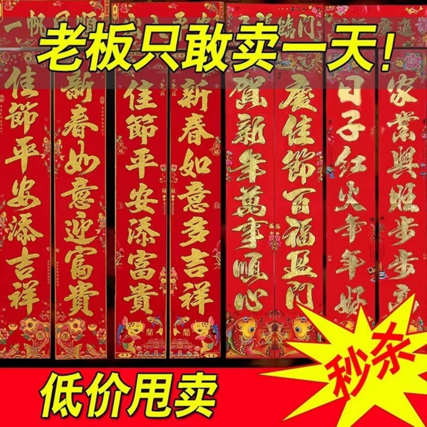 春联2026马年门幅春节高档对联纸春联批发大门装饰农村对联春联新,节庆用品/礼品,福字/窗花/窗贴,淘宝优惠券,粉丝福利购,淘宝优惠卷
