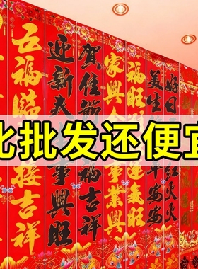 2026新款对联春节马年大门装饰春联家用名家书法新春门贴新年过年