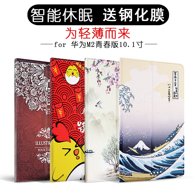 華為榮耀m2保護套8寸MediaPad M二套M2一803l/801w平板電腦保護殼