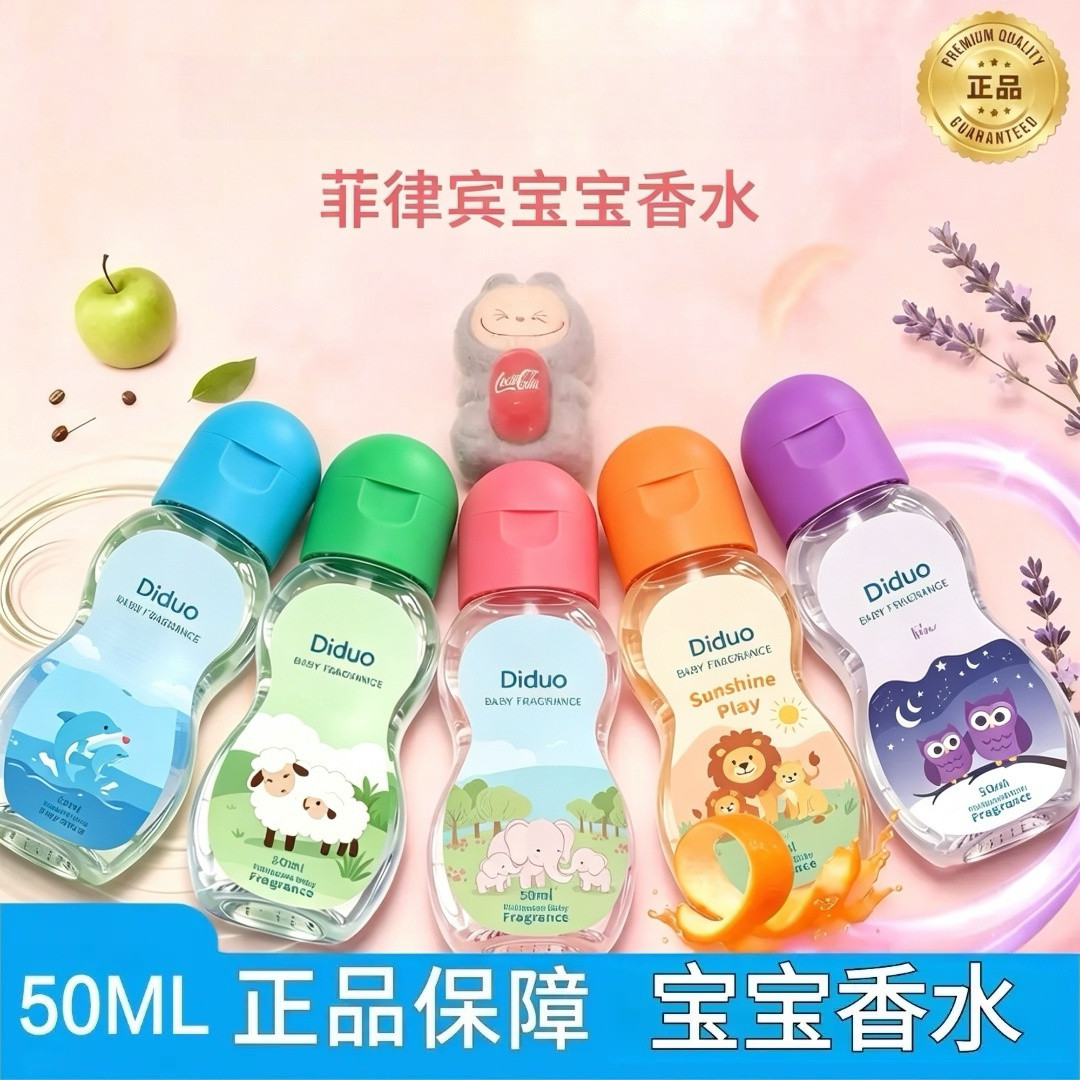 【Q版!奶fufu巨好闻】菲律宾宝宝香水香氛清新干净持久留香可爱