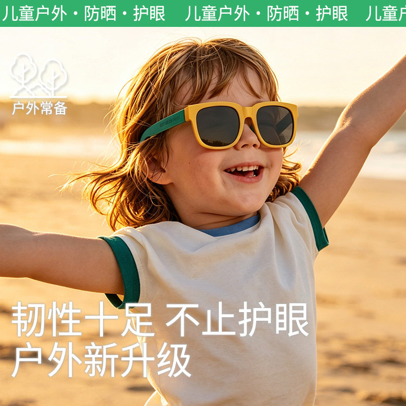 【新款折叠墨镜】儿童防晒太阳镜