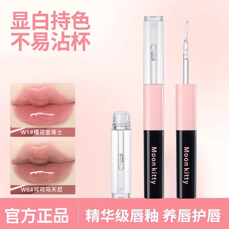 精华双头唇釉显白丝绒口红裸色透明水光镜面不易沾杯保湿滋润唇膏