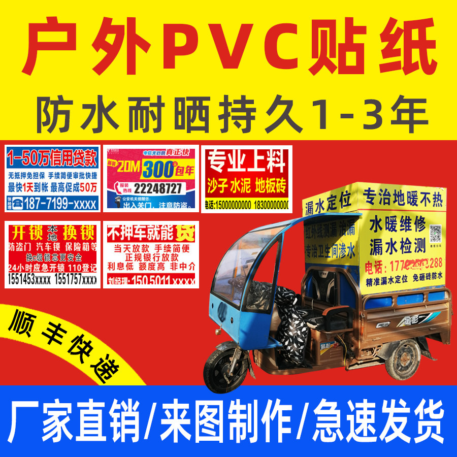 户外小吃广告防水二维码三轮条码
