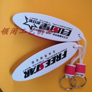 浮力钥匙扣防沉浮锁匙扣浮水包包海绵漂浮板船钥游泳挂件泡沫挂饰
