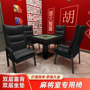 麻将椅棋牌室专用椅子四把一套久坐不累家用舒适猫抓皮靠背会议椅