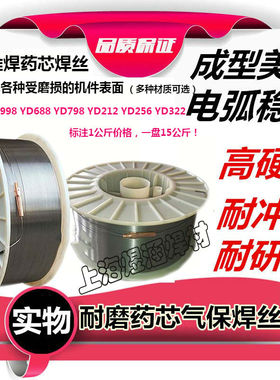 YD688/YD788/YD798/YD888/YD998气保焊丝耐磨堆焊药芯焊丝