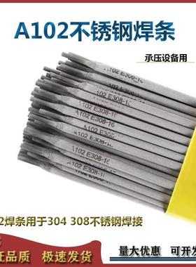 自产A312SL焊条 E309Mo-16不锈钢电焊条 渗铝钢焊接专用