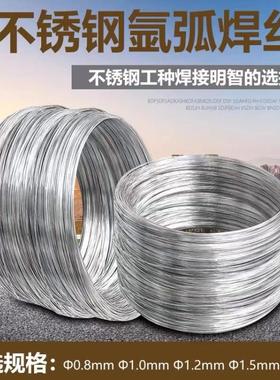 自产ER309Mo不锈钢实芯焊丝1.0/1.2/1.6mm盘丝 量大详谈