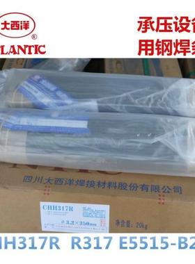 大西洋CHH417耐热钢合金焊条R417电焊条3.2mm