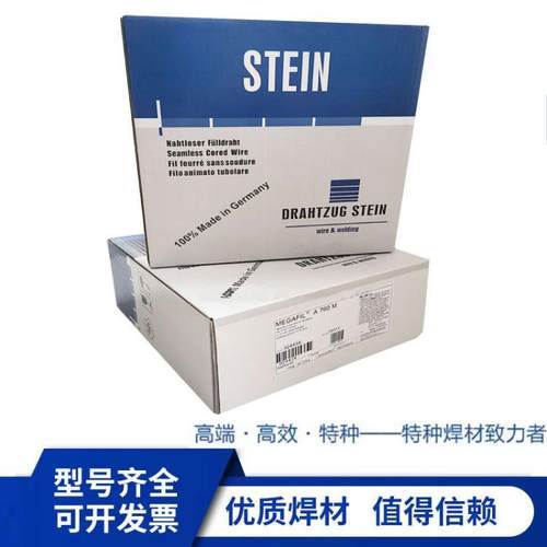 德国斯坦因MEGAFIL 737B无缝药芯电焊丝E90T5-B3M H4耐磨焊丝