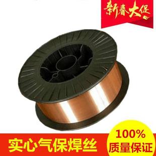 实心焊丝 G高强钢焊丝 ER80 G低合金钢气保焊丝ER110S