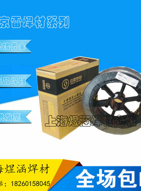 京雷 GTS-308 不锈钢氩弧焊丝 ER308 不锈钢氩弧焊丝2.5 2.0 1.6