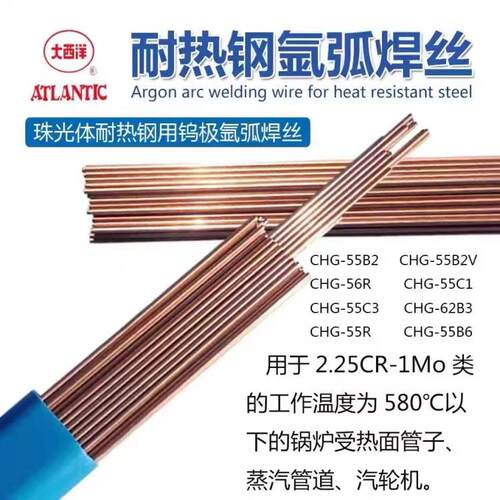 大西洋CHW-60CNH镀铜低合金钢气保焊丝1.2/1.6mm