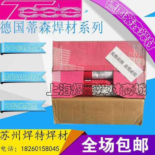德国蒂森P92/T92/MTS 616焊丝E9015-G焊条 蒂森耐热钢ER90S-G焊丝