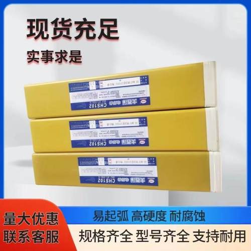 供应大西洋CHR172/D172耐磨堆焊焊条3.2/4.0mm