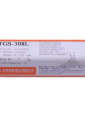 天泰焊材不锈钢焊丝TGS308ER308316L309ER2209氩弧焊条2.4mm