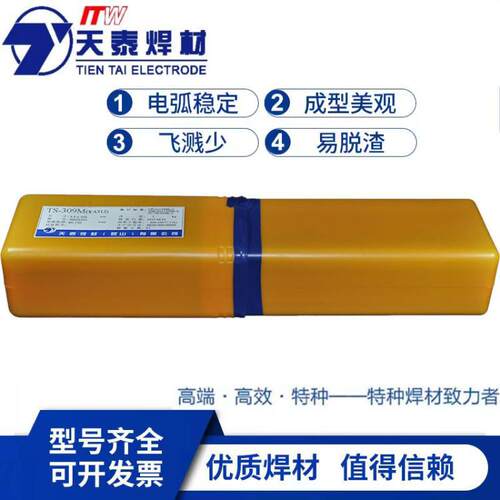 天泰焊材TS-309不锈钢焊条A302 E309-16异种钢用不锈钢焊条