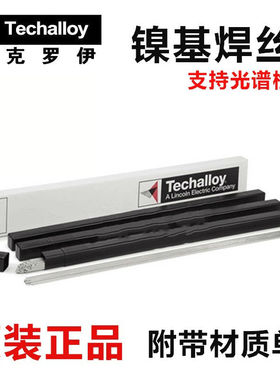美国泰克罗伊Techalloy 617镍基焊丝ERNiCrCoMo-1镍基合金焊丝2.4