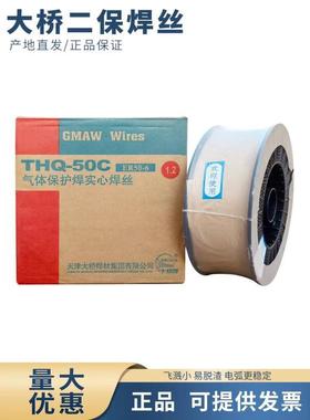 大桥THQ-51C二保实芯药芯焊丝THY-51C气保焊 0.8 1.0 1.2 1.6