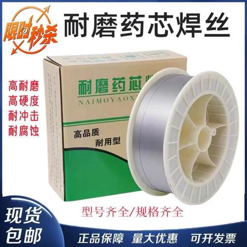自产直供YD998耐磨堆焊药芯焊丝1.2/1.6mm 量大详谈