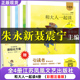 社 三字经刘承沅编著江苏凤凰文艺出版 2025正版 一年级上和大人一起读4册朱永新聂震宁聂振宁主编引读者拔萝卜俄阿托尔斯泰注音版