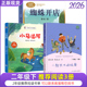 蜘蛛开店小马过河彭文席一起长大 玩具七色花愿望 实现怪老头儿大头儿子和小头爸爸快乐读书吧二年级下册必读全套5本注音课外书