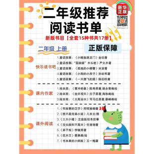 正版大禹治水蔡峰编绘司马迁原著二年级上册注音版课内作家坐井观天庄子原著海清编绘三只小猪大卫威斯纳彭懿少年英雄王二小陈模著