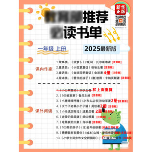 一年级上册拔萝卜你好粗尾巴爱书的孩子注音版金波四季童话365夜故事鲁兵主编和大人一起读人教版曹文轩陈先云推荐人民教育出版社