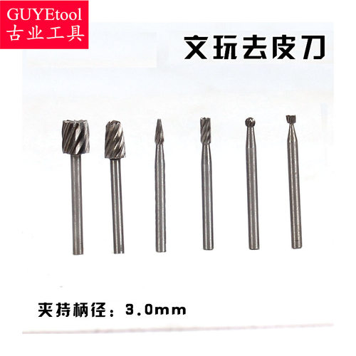 电磨木雕去皮铣刀套装