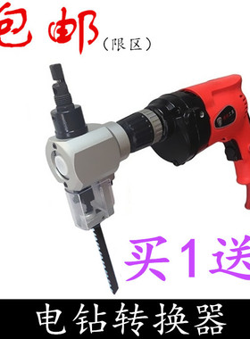 电剪刀剪铁皮切割机 铁皮木工电动切割工具 多功能电钻变往复锯